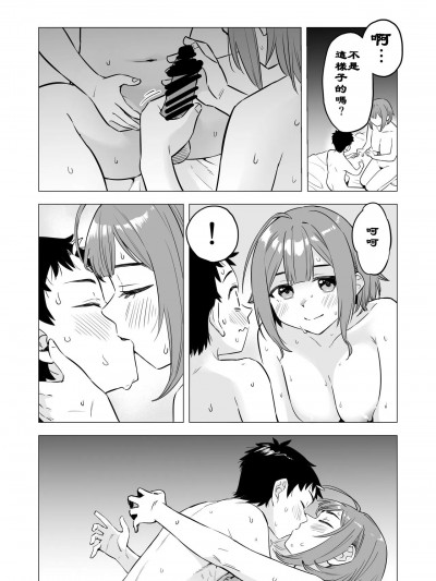 梅兰个人汉化] [じぇねらるたんく (卓二雄作)] 『おおきい后辈とちいさい先辈の初めて…』11-14 [中国翻訳]