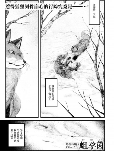 狐狸的洗雪逋负 [蛆孕茵]きつねの意趣返し(COMIC 快艶 VOL.10 )