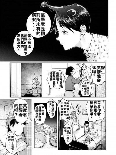 [bcmbbucks个人汉化] [Digital] [蒟吉人] 爱妻戦士 マイティ・ワイフ 16th (コミック刺激的 SQUIRT！！ Vol.49)