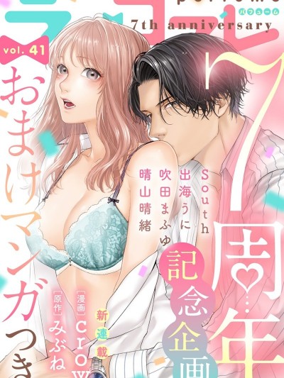 这样的我可以坠入爱河吗 [crow みぶね]あなたの恋する 嫌いなわたし