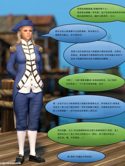 (个人汉化）[Fiddlestix] [3D] 媚黑海盗女王 阿德海德