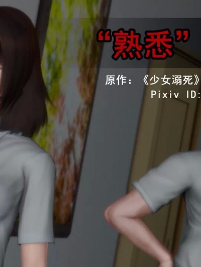 [R-18G] [MαiΚΛ] “熟悉”的陌生人