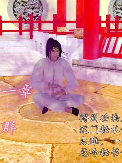 [3D] 淫欲之路 03 – 凤鸣篇