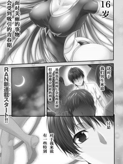 [冰川一见汉化] [RAN]夜缚 夜明曲1-8 [中国翻訳]