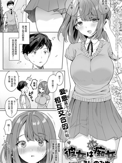 女友是隐藏痴女 [白杨汉化组] [うしのみや] 彼女は隠れ痴女 (COMIC アンスリウム 2021年7月号)｜[DL版]