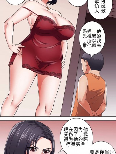 [机翻润色] [bocahcaboel] A day for bad boy