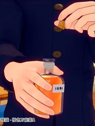 [TSうごイラ] TS学园怪谈：橙色万能薬A Orange Panacea A + END8