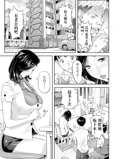 [caoser个人兴趣翻译] [原茂之] 受け身な巨乳妻を二人でハメ倒してみた件 (エレガント エロガント)