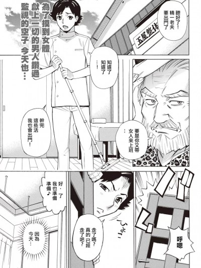 [牧部かたる] だって揉み体师!4[中国翻译]