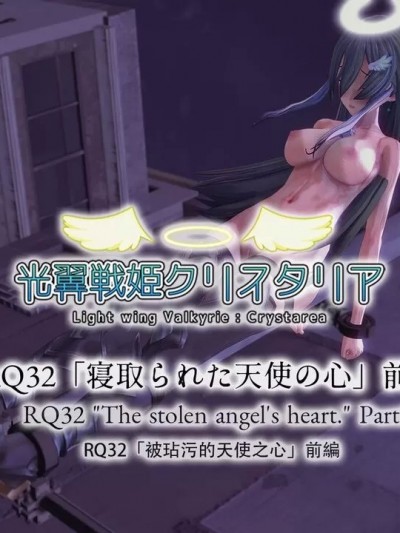 [Drop] LightWingAngel [RQ32 Part1] Zerachiel & Michael