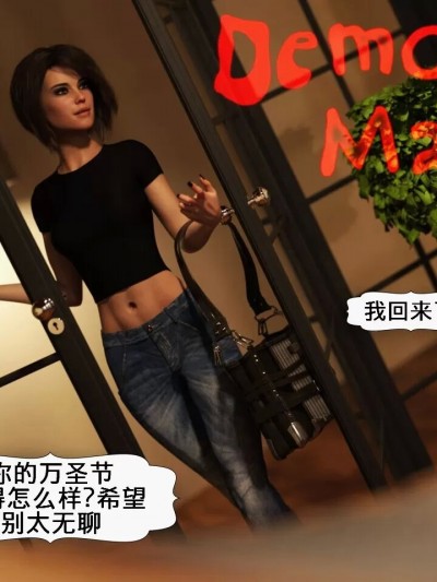 [K记翻译] [StepOneOneDesire] 恶魔面具