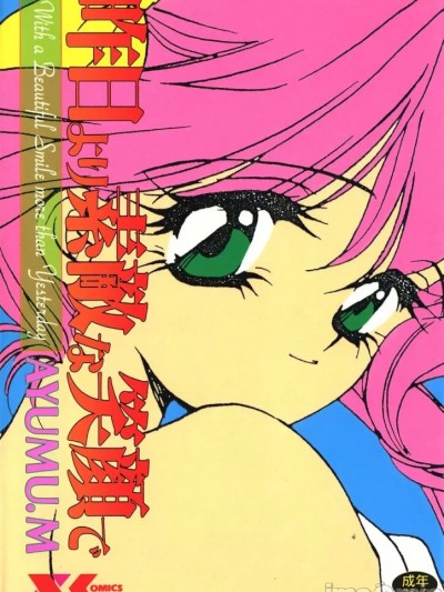 [AYUMU.M] 昨日より素敌な笑顔で