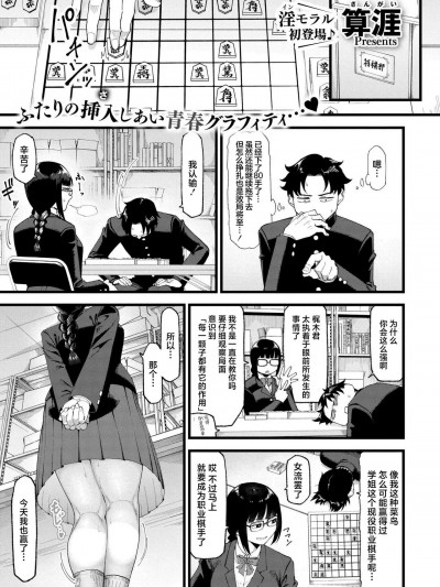 [死兆修会] [算崖] わたしたちの投了図 (COMIC 快艶 VOL.14) [中国翻訳] [DL版]