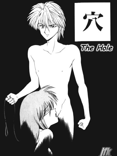[伊驹一平] 穴 (NEXT!! 人妻・女教师篇) [中国翻訳]