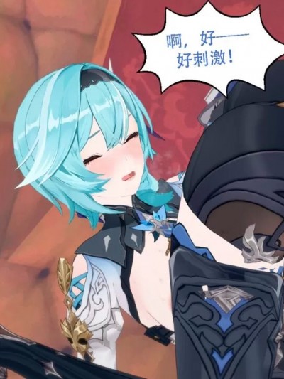 [紫云清] 克隆优菈后续 2