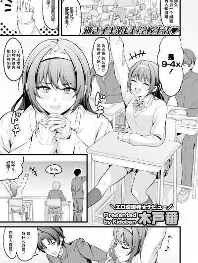 [死兆修会] [木戸番] 凭れてって♥ (COMIC 快艶 VOL.13)  [DL版]