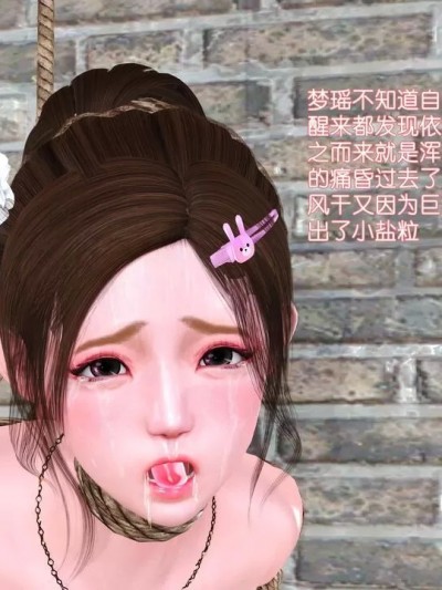 [Ropemagic] 化蝶03-2、紧缚初试-断指之痛