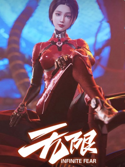 [SAI DIDI] 无限之战场女武神 01-03