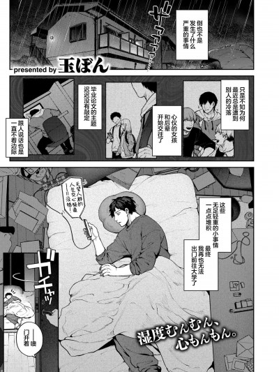 [死兆修会] [玉ぼん] 虹が咲かなくても (COMIC 快楽天 2024年9月号)