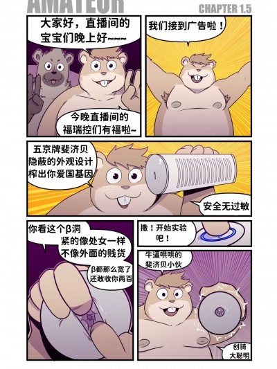 [才女汉化组] [tolok] 这是一条广告