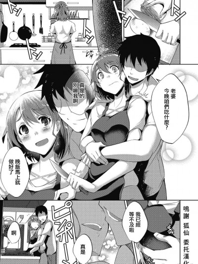 [猫伊光] 被害盲想 (背徳妄想)