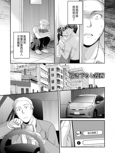 [めぎ] 亲友に彼女が寝取られた话 描き下ろし漫画