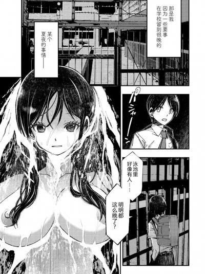 [alohawaii个人汉化] [村正みかど] カルキの人鱼 (COMIC ペンギンクラブ 2024年9月号 )  [DL版]