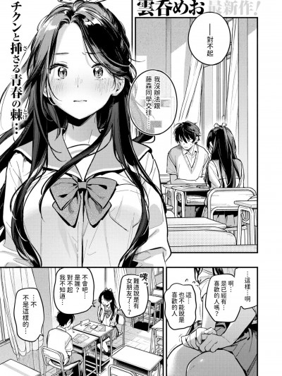 [云呑めお] おともだち (COMIC 快楽天 2024年9月号)