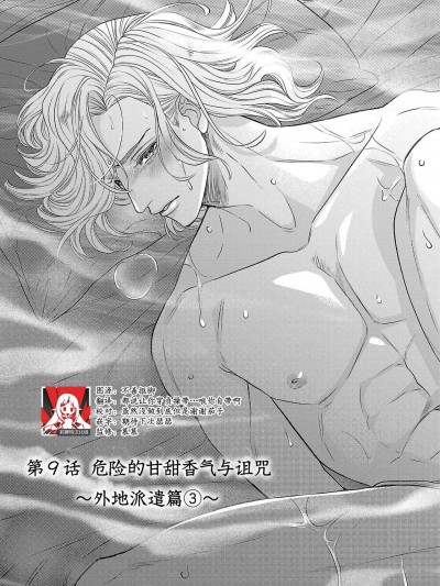 转生圣女和神官还情窦未开 [莉赛特汉化组] [贝原しじみ] 転生圣女と神官はまだ爱を知らない 9 [中国翻訳]