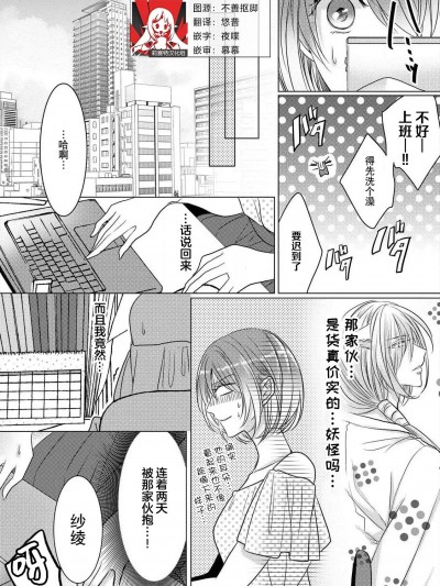 做到筋疲力尽？~与兽类的肉食爱爱 [莉赛特汉化组] [星乃みなみ] デキるまで、する?～肉食エッチはケダモノ男子と～ 2-6 [中国翻訳]