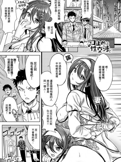 [ホウホケキヨ] 口止めは性交渉で [中国翻译]