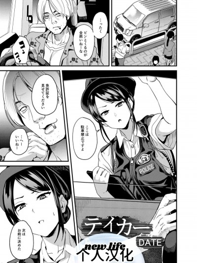 夺舍者 [new life个人汉化] (C104) [凭依ラヴァー (DATE)] (凭依カタログ～女のカラダが乗っ取られまくる合同本～) [中国翻訳] [DL版]