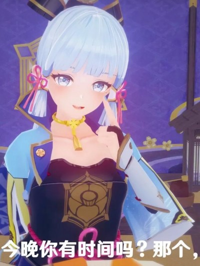 [PShiro] 神里绫华Ntr