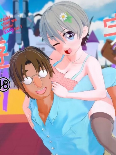 [不咕鸟汉化组] [Delirium Bear] 宇崎ちゃんは游びされたい! ⑤Ⓐ (宇崎ちゃんは游びたい!) [中国翻訳]