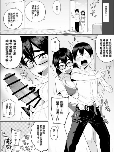 [Banana手工汉化] [まこしょ] 无人岛阴キャハーレムの一幕