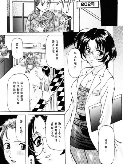 [cqxl自己汉化] [鬼姫] トルネード (妹再教育)