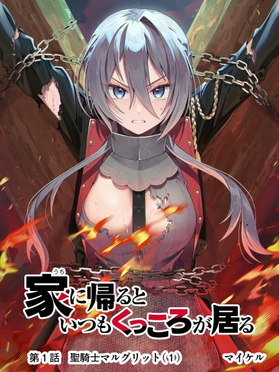 [マイケル]回家都会见到咕杀