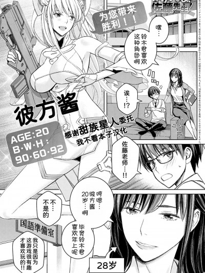 [高野真之] いけないよ、佐藤先生! 第2话 (comic アンスリウム 2022年9月号)