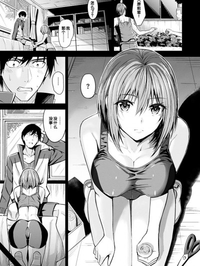 [甜族星人赞助汉化] [羽月ユウト] 再会ホスピタル (はだ色の放课后)