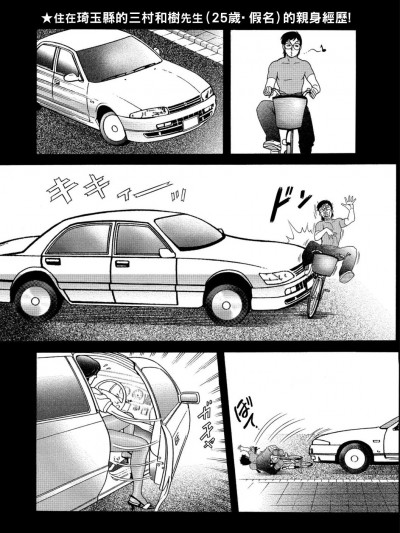 [むら・むら] セレブ妻と车の中で…