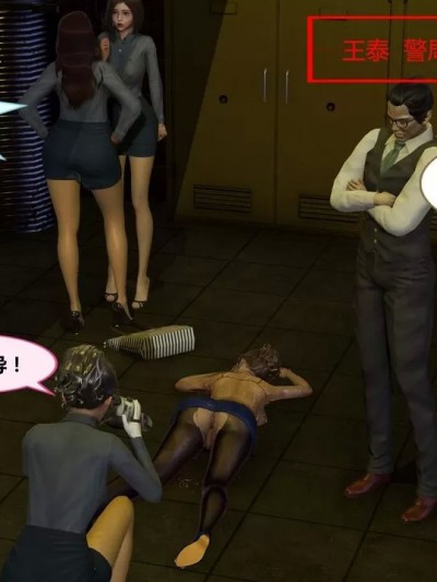 [射丝小飞侠] 丝袜女警妈妈