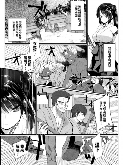 被背叛的母爱 [光阴个人汉化] [なちすけ] 叛かれた母性 (耻辱仕置き淫録)[DL版]