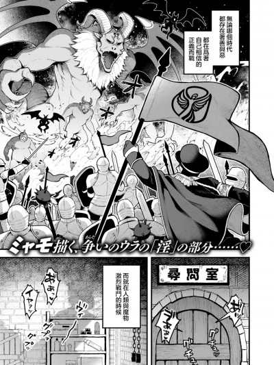 [ミャモ] 反転 (异世快楽天 Vol.34) [中国翻訳]