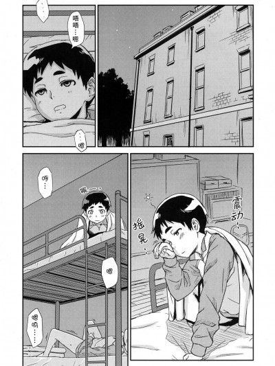 [菁太汉化] [U-hi] 二段べのッドすすぬ (好色少年 Vol.07) [中国翻訳] [DL版]