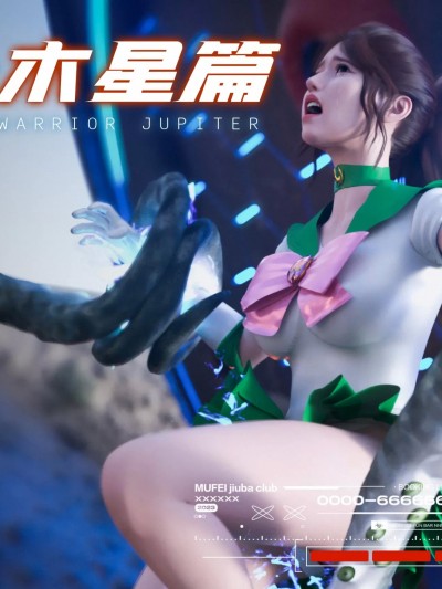 [DYHeroine]美少女战士