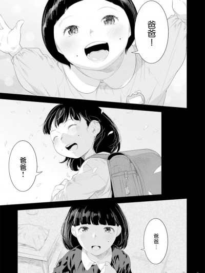 【真正不可视】[んめ] 近亲性バイアス [中国翻訳]