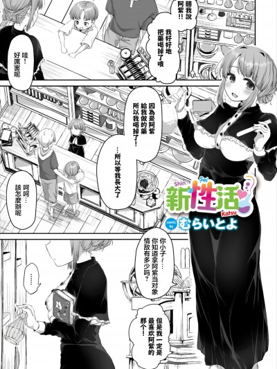 [むらいとよ] 新性活♥ (ダンジョン攻略はSEXで!! VOL.7) [中国翻訳] [DL版]