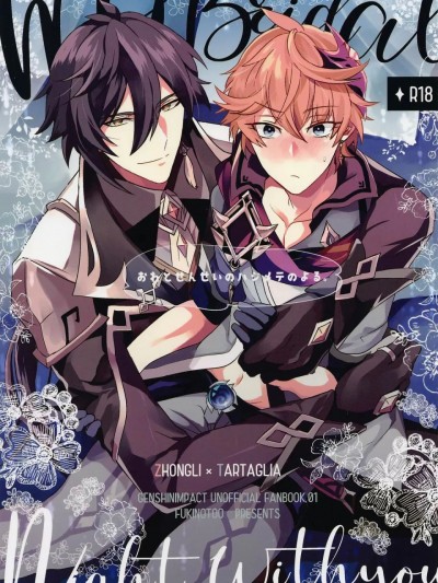 [响] おれとせんせいのハジメテのよる