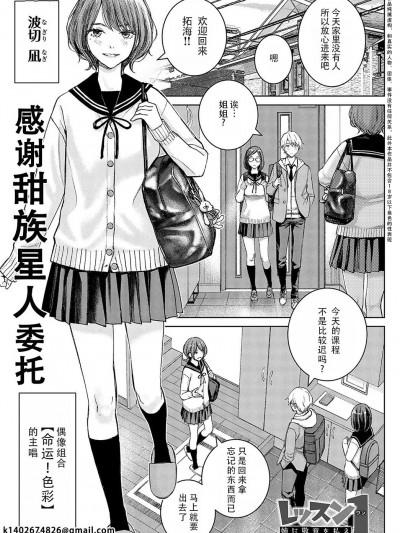 课程1 对姐姐要保持敬意 [甜族星人x茄某人个人汉化] [高野真之] レッスン1 姉に敬意を払え (COMIC アンスリウム 2024年7月号)