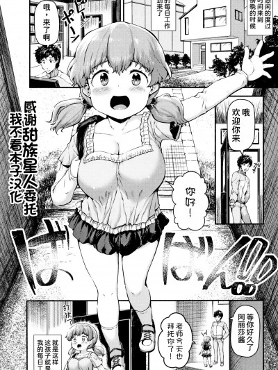 [甜族星人x我不看本子汉化] [崎森ダン] ありさちゃんと保健体育！